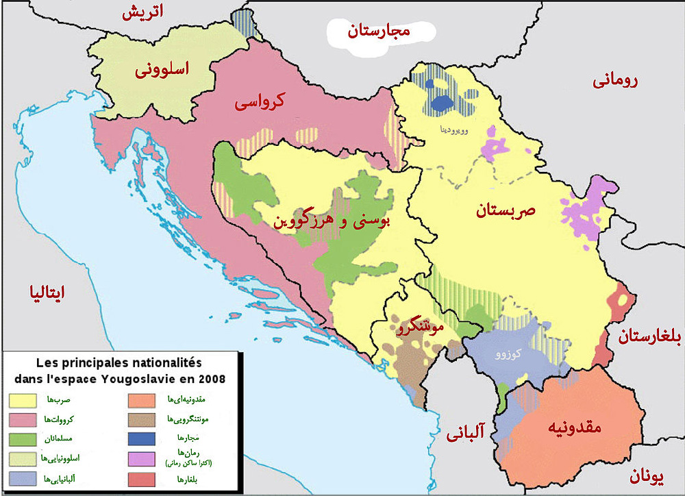 کشورهای جدا شده از یوگسلاوی